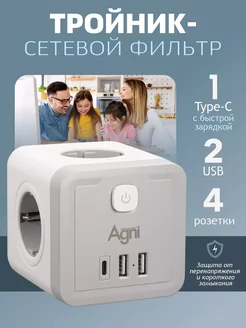 Тройник для розетки с 2 USB 1 Type-С AGNI 232466629 купить за 1 714 ₽ в интернет-магазине Wildberries