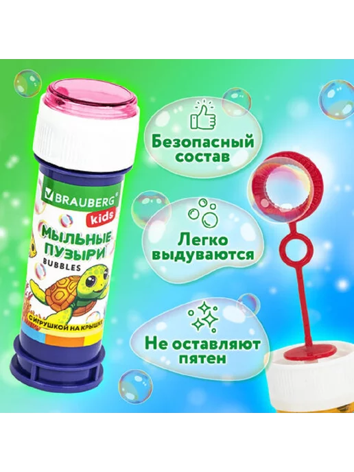 Skrepka Мыльные пузыри 60 мл, с игрушкой на крышке. 1штука, 60 мл, фото 2