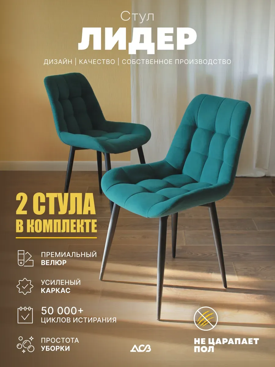 Стулья для кухни 2 шт мягкие со спинкой