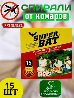 Спирали от комаров. Super Bat 232469908 купить за 272 ₽ в интернет-магазине Wildberries