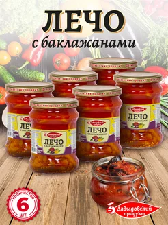 Лечо с баклажанами 450 гр - 6 шт Давыдовский продукт 232472303 купить за 745 ₽ в интернет-магазине Wildberries