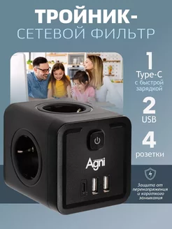 Тройник сетевой с 2 USB 1 Type-С AGNI 232472910 купить за 1 584 ₽ в интернет-магазине Wildberries