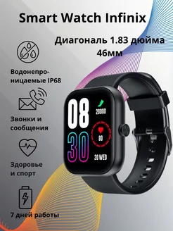 Наручные умные часы Инфиникс smart watch 1 Infinix 232473062 купить за 2 399 ₽ в интернет-магазине Wildberries