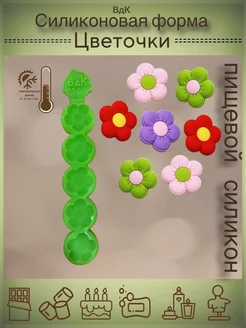 Силиконовые молды