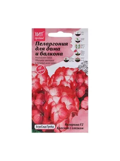 Семена Пеларгония Колорама F2 Красная с глазком, 5 шт Агросидстрейд 232474665 купить за 116 ₽ в интернет-магазине Wildberries