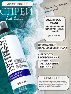 Двухфазный Эликсир Intense для восстановления сухих волос