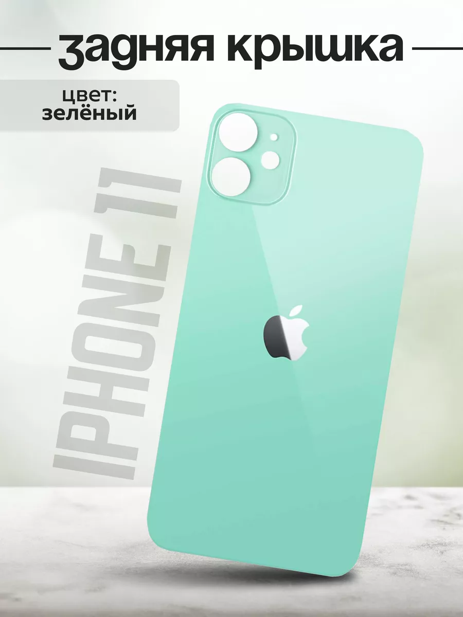 Задняя крышка для iPhone 11...
