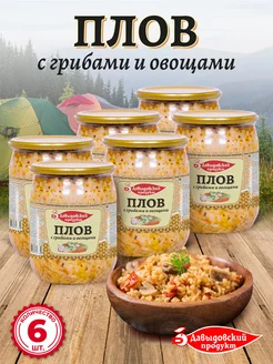 Плов с грибами и овощами 510 гр - 6 шт Давыдовский продукт 232481923 купить за 688 ₽ в интернет-магазине Wildberries