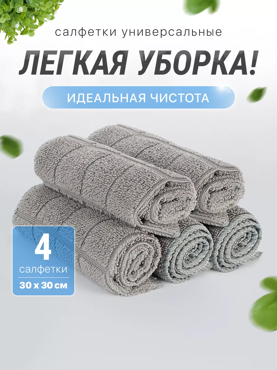 Тряпки для уборки из...