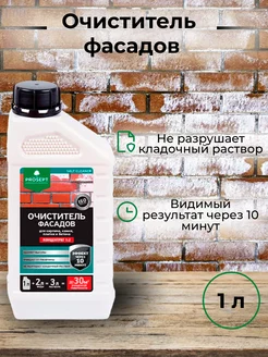 Очиститель фасадов SALT CLEANER 1л