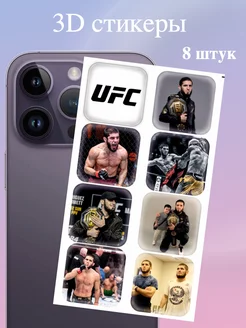 3d стикеры и наклейки на телефон,UFC