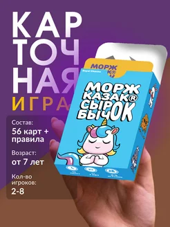 Настольная карточная игра для детей, взрослых набор карт