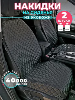 Чехлы на сиденья автомобиля универсальные Юналюкс 232484052 купить за 1 752 ₽ в интернет-магазине Wildberries