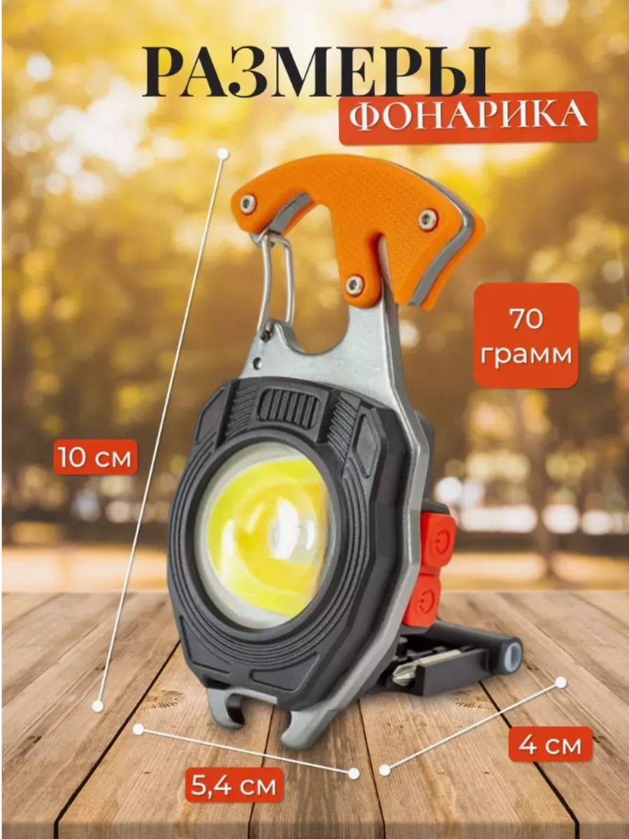 Мультитул туристический с фонариком и зажигалкой