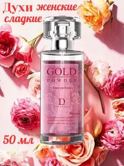 Духи женские с феромонами GOLD POWDER Rose 50 мл