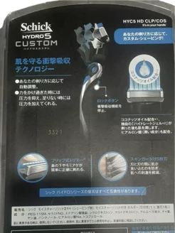 Японский бритвенный станок Schick Hydro 232507553 купить в
