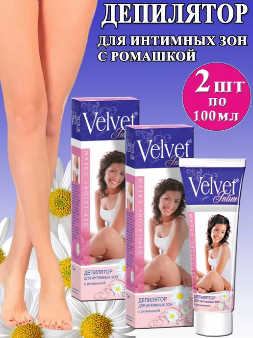 Velvet, Крем-депилятор для интимных зон, 100 мл