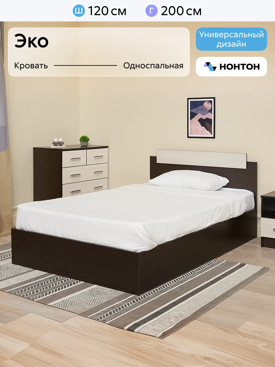 Кровать односпальная Эко 1.2м (Венге, Лоредо)
