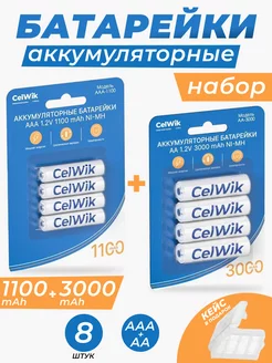 Батарейки аккумуляторные АА 3000 мАч и ААА 1100 мАч 8шт