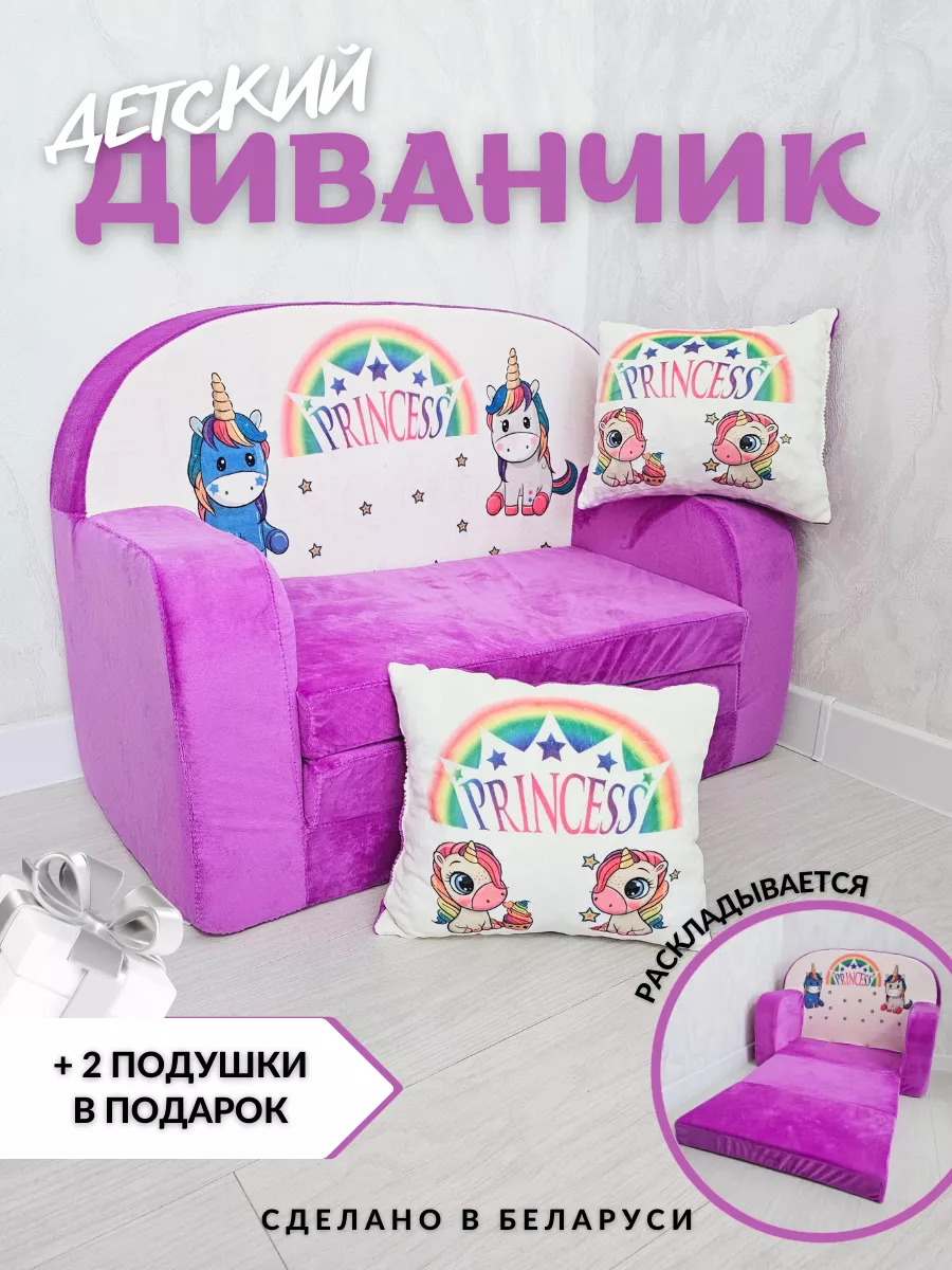 Диванчик бескаркасный раскладной
