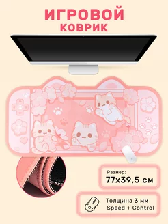 Игровой коврик для мышки и клавиатуры тканевый 232561679 купить за 1 216 ₽ в интернет-магазине Wildberries