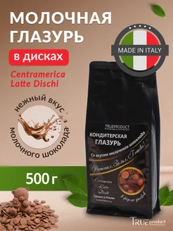 Глазурь кондитерская молочная Centramerica latte диски Master Martini 232563497 купить за 502 ₽ в интернет-магазине Wildberries