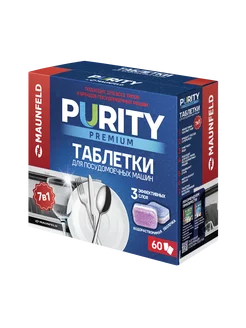 Таблетки для посудомоечных машин Purity Premium all in 1