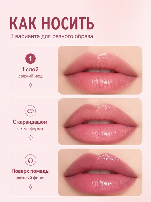 PrettyGirl Блеск тинт для губ с влажным сиянием ягодный нюд, вариант, фото 5