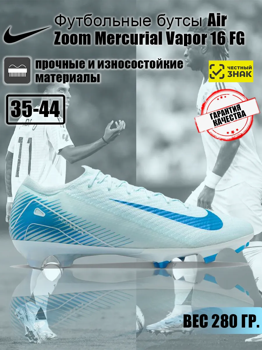 Nike vapor 44 online