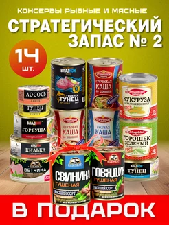 Набор "Тактический №2" - 14 позиций RusMeat 232567941 купить за 1 683 ₽ в интернет-магазине Wildberries