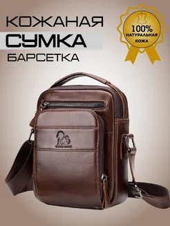 Cумка барсетка через плечо офисная натуральная кожа A.Mishka 232568513 купить за 2 331 ₽ в интернет-магазине Wildberries