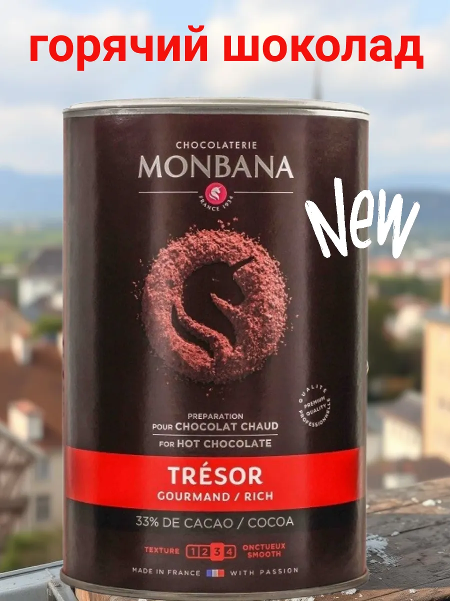 Tresor de Chocolat 1000 г какао порошок 33%