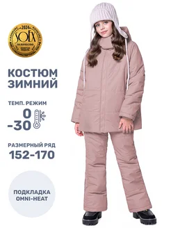 Зимний костюм для девочки теплый детский NIKASTYLE 232569592 купить за 8 085 ₽ в интернет-магазине Wildberries