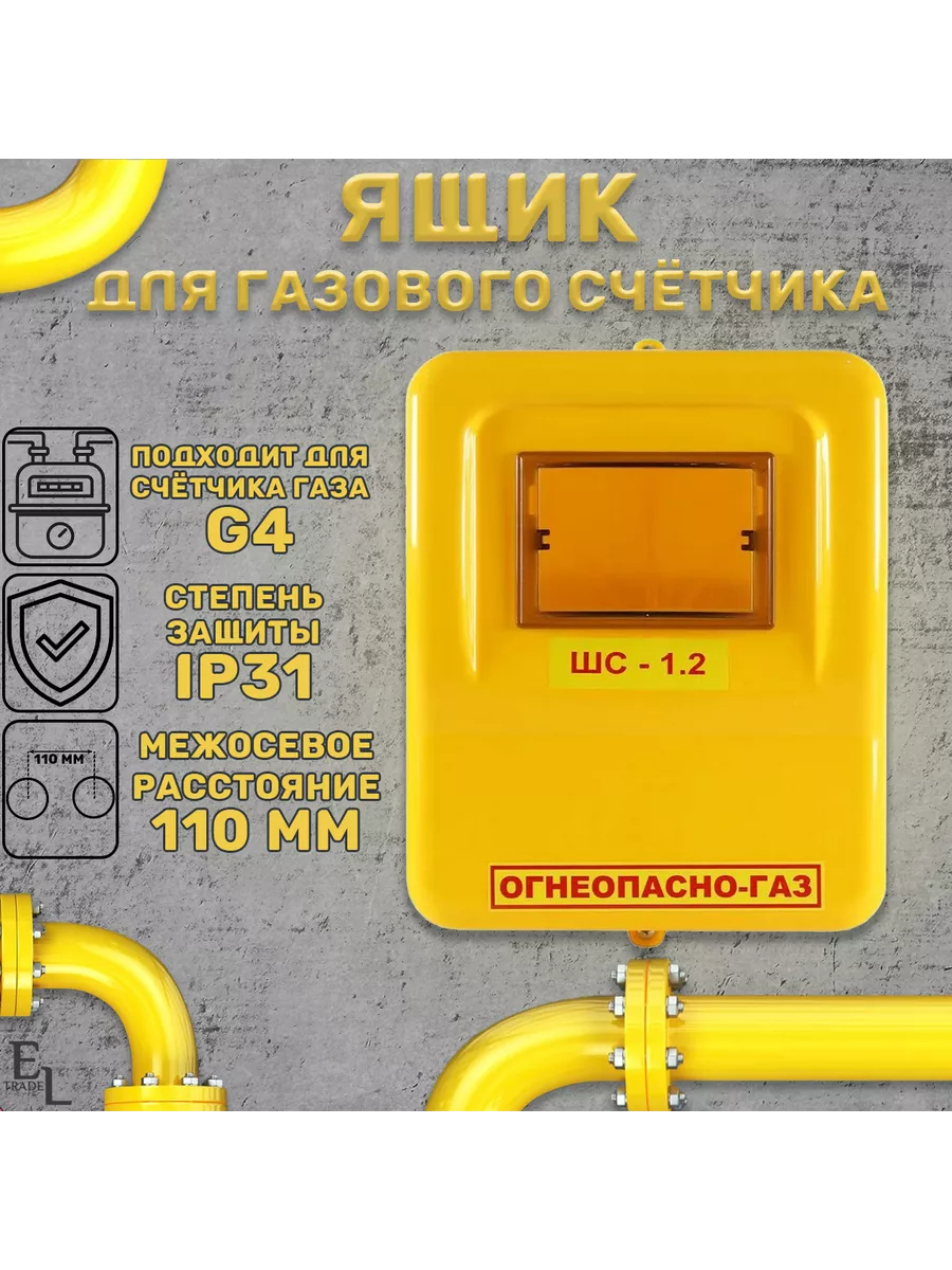 Ящик для газового счетчика пластиковый под счетчик G4 KRZMI 232569823  купить в интернет-магазине Wildberries