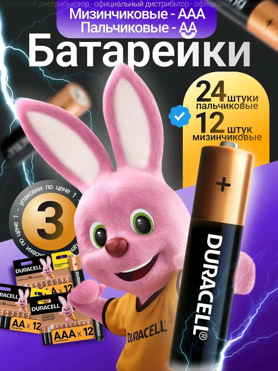 Батарейки мизинчиковые 12...