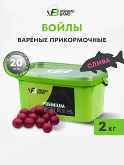 Бойлы варёные прикормочные: 20 мм Plum 2 кг FISHING BAND 232573801 купить за 1 251 ₽ в интернет-магазине Wildberries