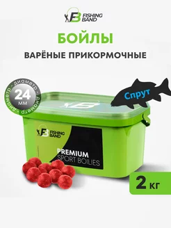 Бойлы варёные прикормочные 24 мм Спрут 2 кг FISHING BAND 232573818 купить за 1 196 ₽ в интернет-магазине Wildberries