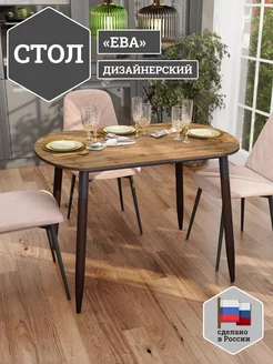 Стол обеденный овальный для кухни Fort meb 232574750 купить за 5 544 ₽ в интернет-магазине Wildberries