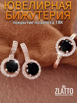 Комплект серьги и кольцо с камнем ZLATTO 232577704 купить за 570 ₽ в интернет-магазине Wildberries