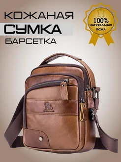 Cумка барсетка через плечо офисная натуральная кожа A.Mishka 232577716 купить за 2 068 ₽ в интернет-магазине Wildberries