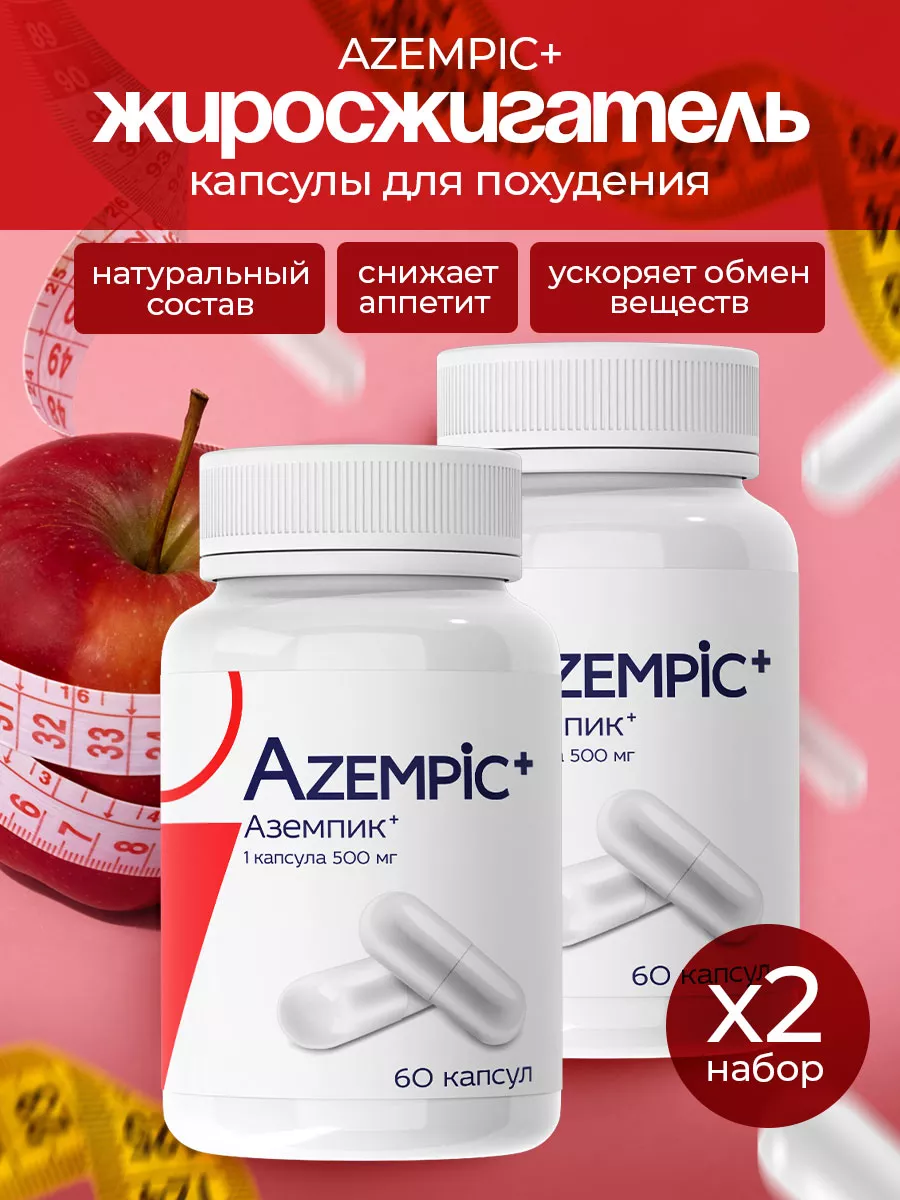 Жиросжигатель эффективные...