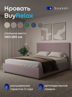 Двуспальная кровать BuyRelax 200х140 см (микровелюр)