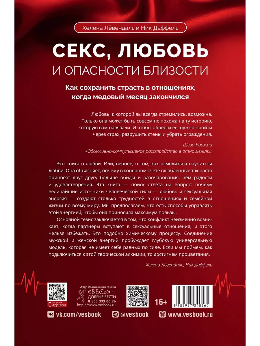 Только ум и сексуальность! - 77 ответов - Форум Леди Mail