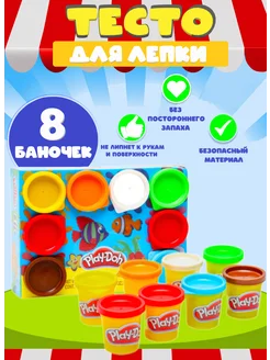 Игровой набор для лепки 8 баночек Плей До пластилин PLAY-DOH 232584140 купить за 685 ₽ в интернет-магазине Wildberries