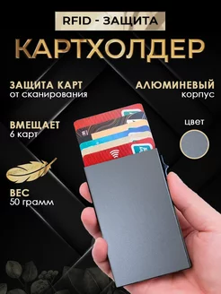 Картхолдер для карт визитница 232586835 купить за 216 ₽ в интернет-магазине Wildberries