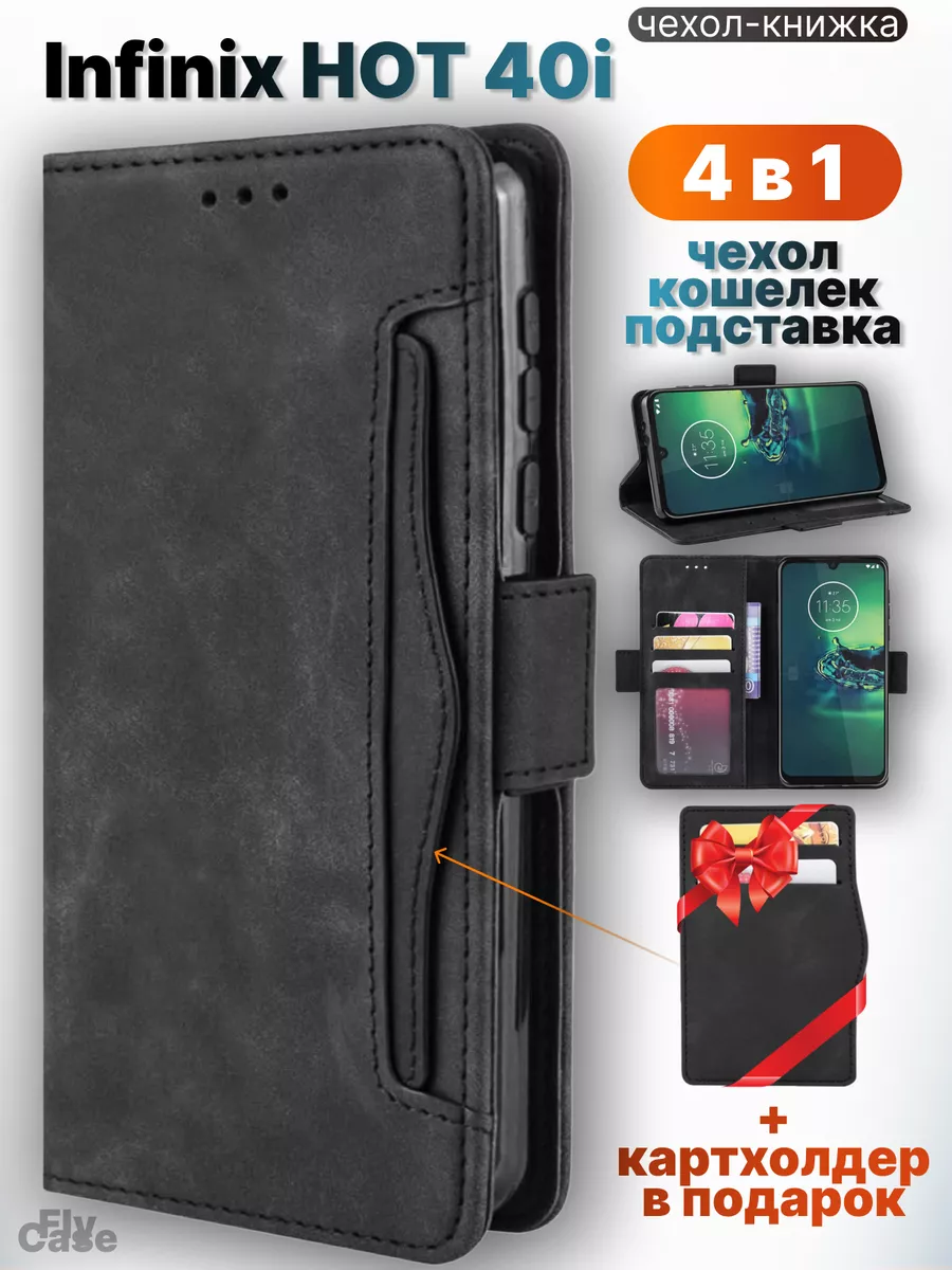 Чехол-книжка на Infinix HOT 40i
