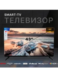 Телевизор 43 Smart TV 232591125 купить за 13 983 ₽ в интернет-магазине Wildberries