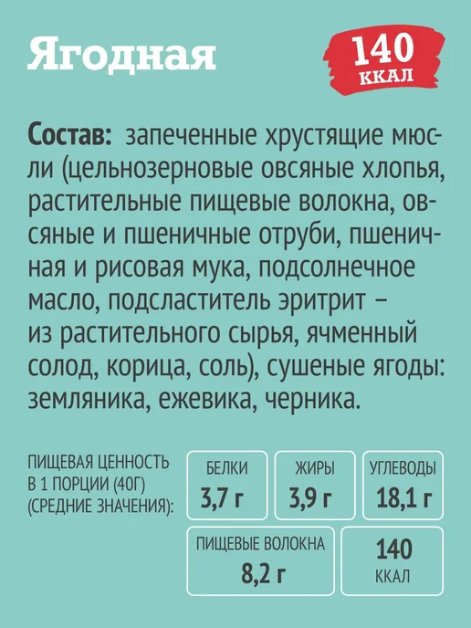 Bionova Гранола без сахара запеченная Ягодные мюсли 2шт по 400г, 2 шт, 400 г, фото 3