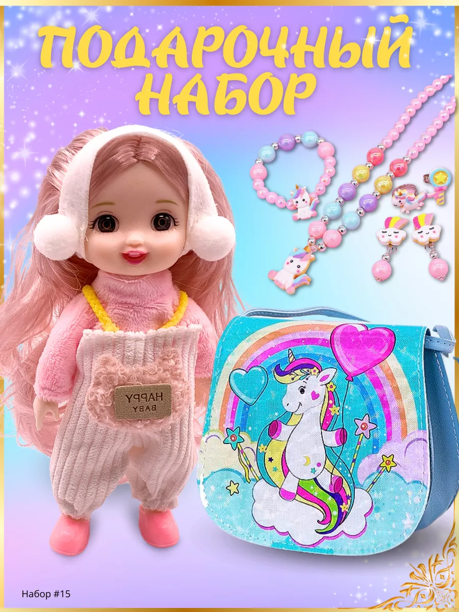 Кукла для девочки шарнирная набор украшений Ладик Toys 232592792 купить за 729 ₽ в интернет-магазине Wildberries