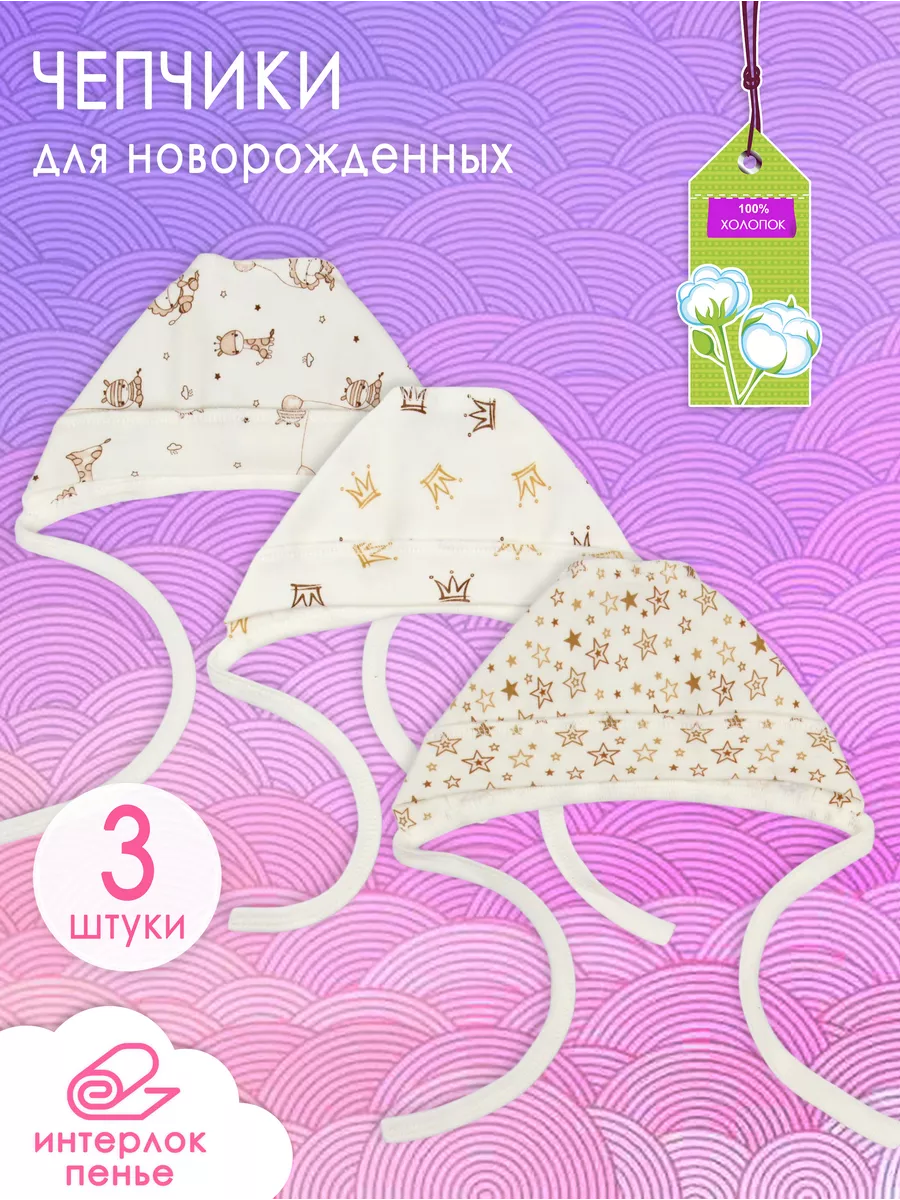 Чепчик